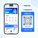电竞竞猜分析手机端小程序与PC端自适应访问二维码
